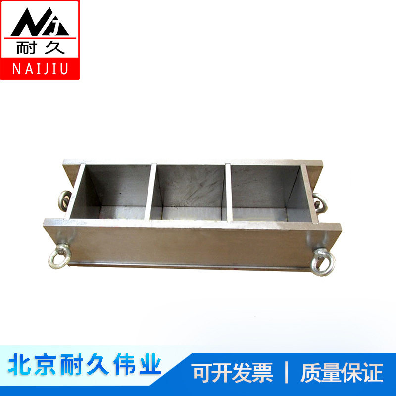 50*50*50三联混凝土试膜50立方全钢三联试模