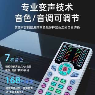 专业变声器手机专用男变女实时打电话通话电脑直播声卡变音器ios