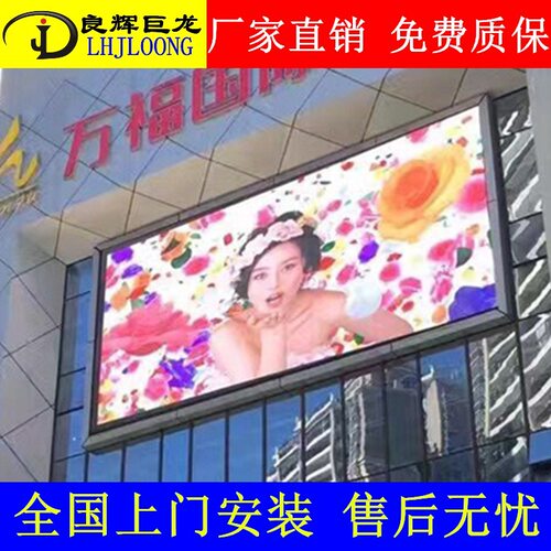 LED广告屏商场户外P6全彩电子屏 高清高亮显示大屏幕深圳厂家批发