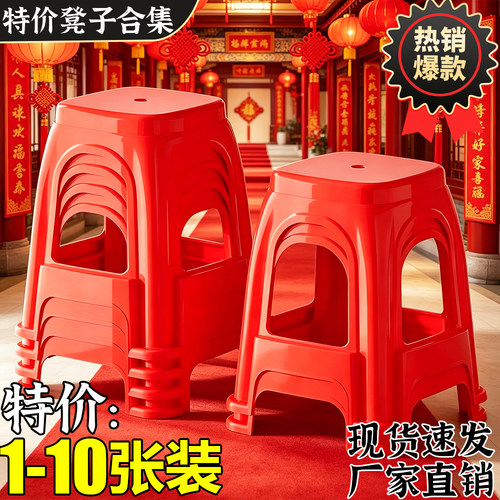 家用加厚塑料凳子耐用结实