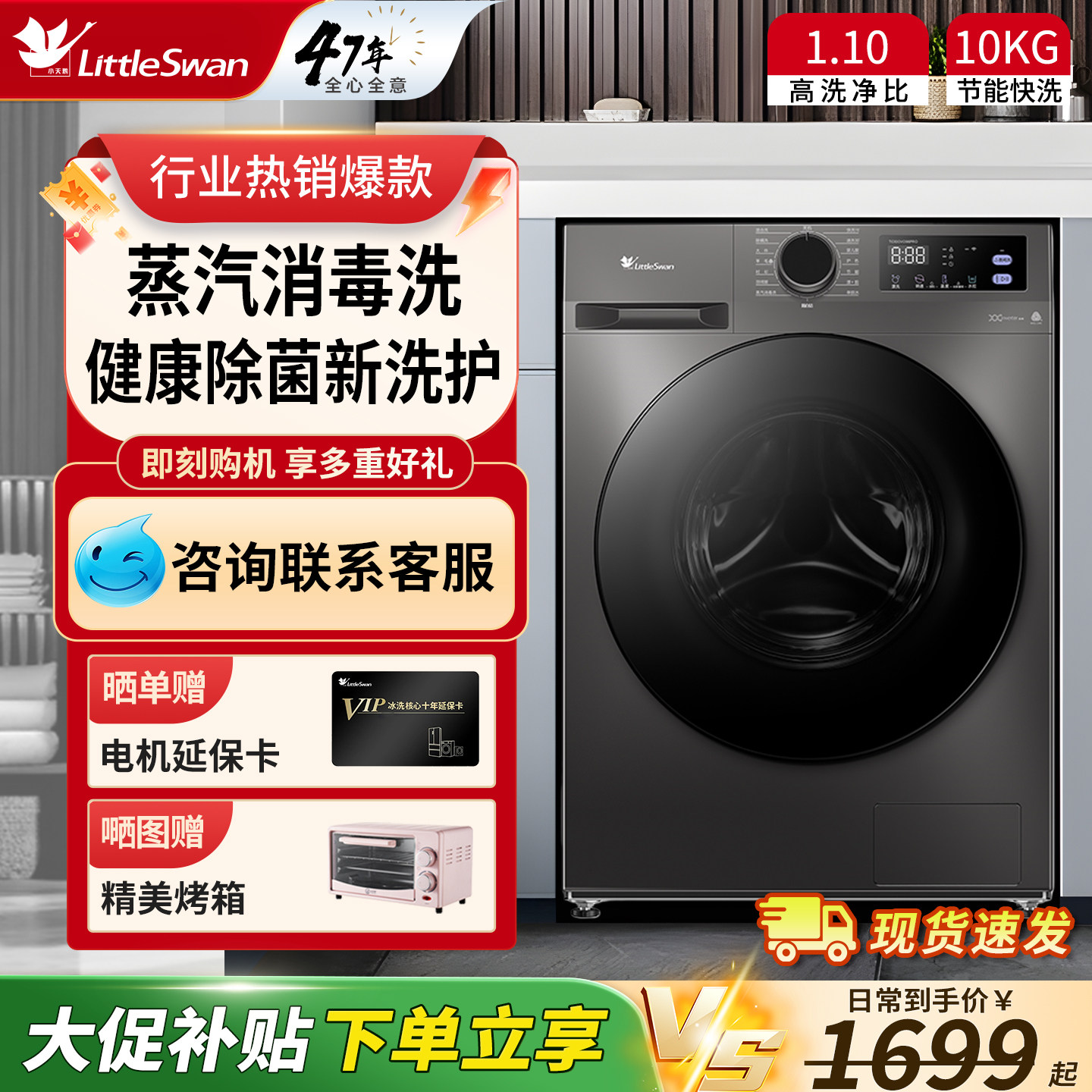 小天鹅滚筒洗衣机家用全自动10公斤变频洗脱烘干一体官方旗舰正品