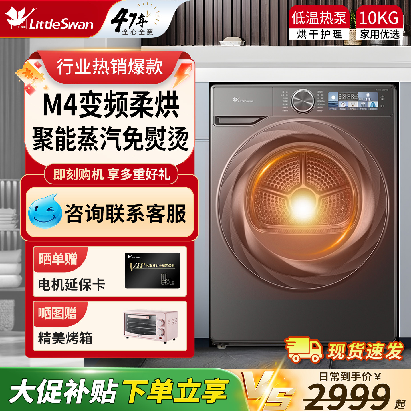 小天鹅烘干机热泵变频蒸汽护理滚筒式干衣机家用型TH100HS83PRO