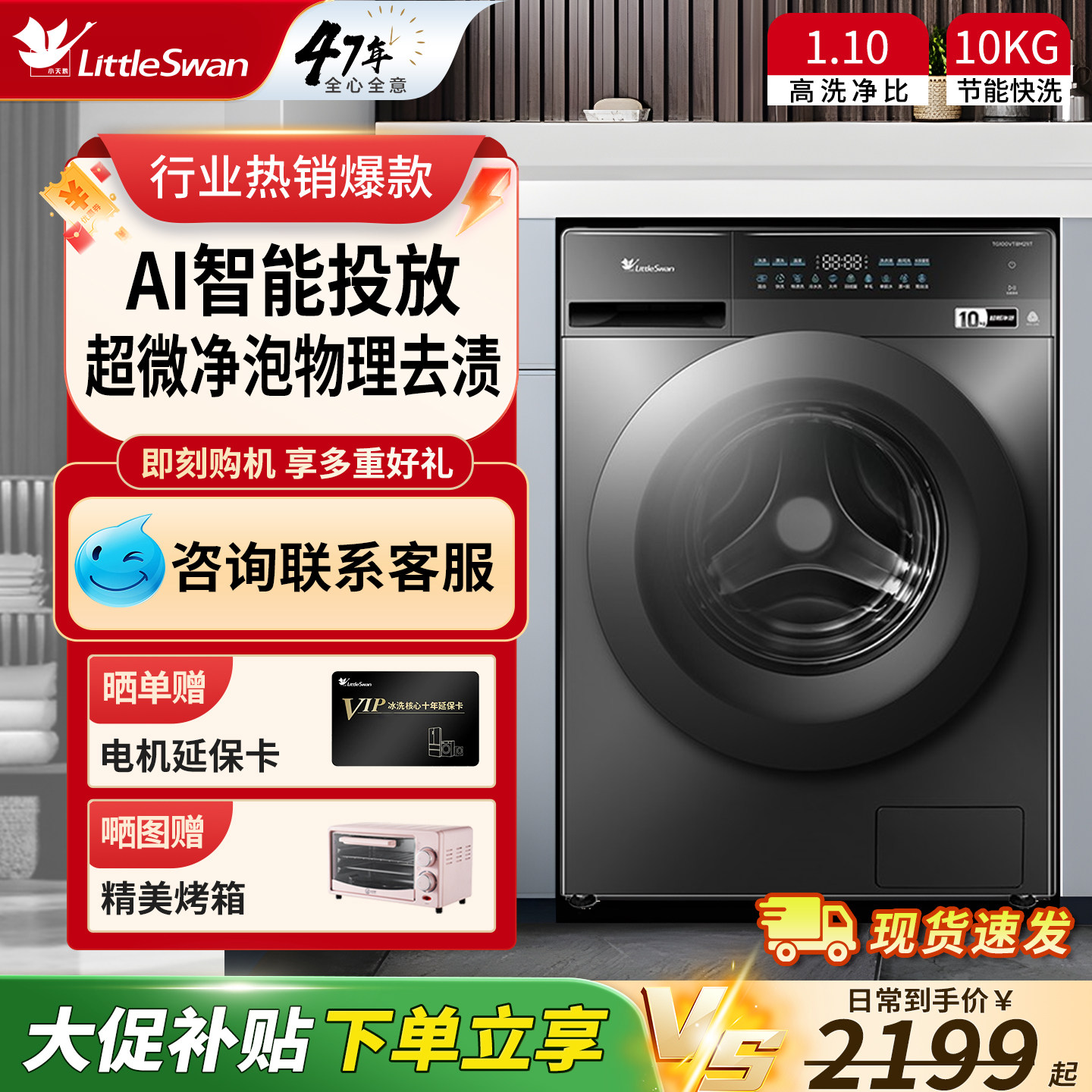 小天鹅滚筒洗衣机10公斤家用超微净泡全自动水魔方 TG100VT8M21IT