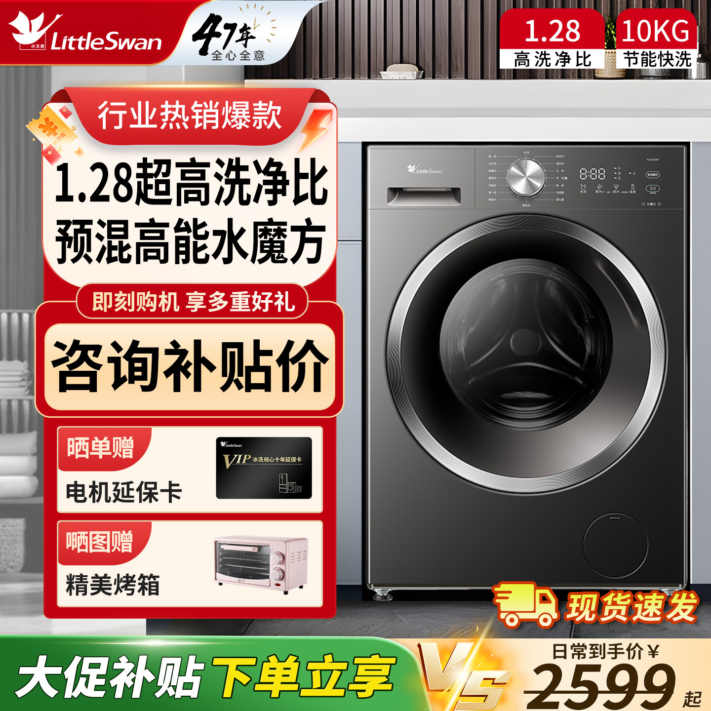 小天鹅滚筒洗衣机10公斤家用全自动变频水魔方纯平洗脱 TG10V628T