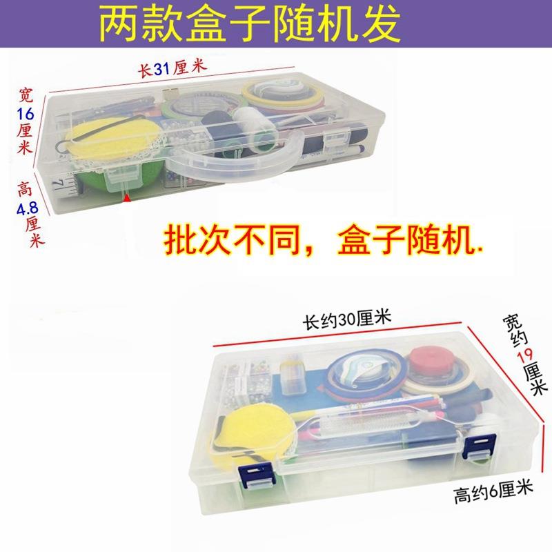 学生学习服装设计立体裁剪工具盒人台立裁胶带大头针珠针针插套装