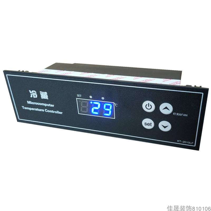 冷柜展示柜操作台电子温度控制器冷藏冷冻高亮数码显示面板KT2010