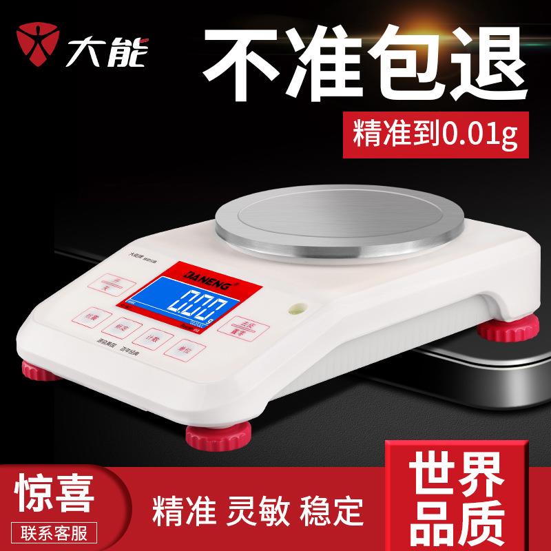小型电子秤厨房家用电子称厨房秤电子克称小电子秤厨房称精准数显