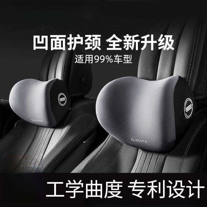 V3N汽车护颈枕头枕车用记忆棉靠垫四季车载座椅腰靠背垫枕头