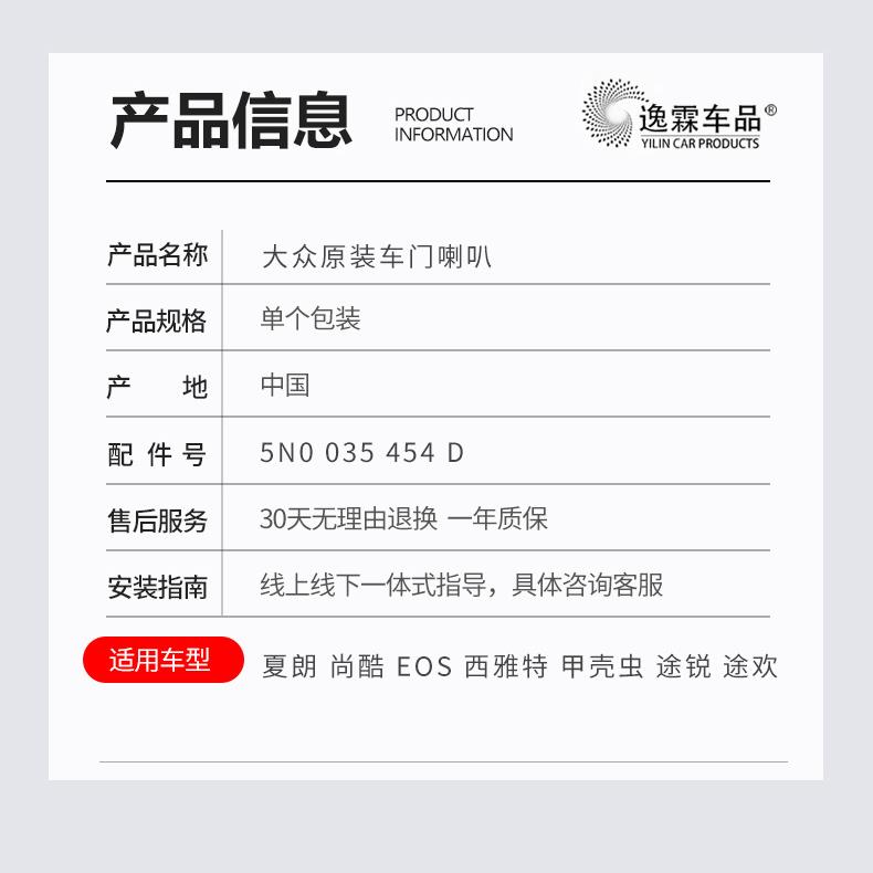 适用夏朗尚酷甲壳虫途锐EOS西雅特欢前后高低音响扬声器车门喇凡