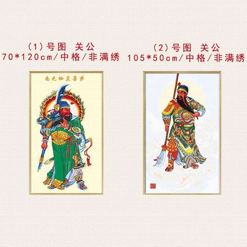 关公十字绣成品不带框纯手工已绣好的2025新款客厅玄关高端武财神