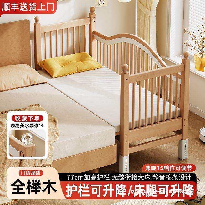 全榉木实木儿童床可升降护栏15档调节纯棉床围儿童床婴儿床拼接床