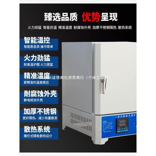 SX2智能马弗炉热处理灰分退火淬火炉高温箱式电阻炉工业电炉实验