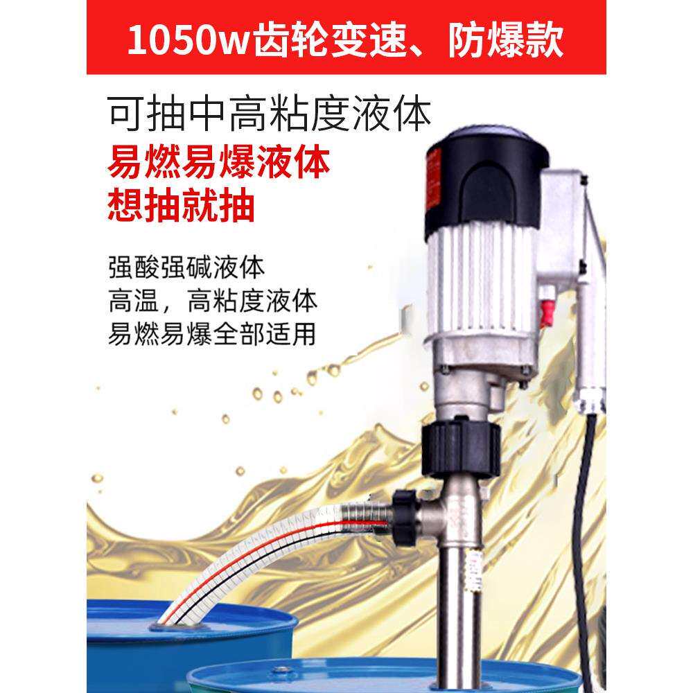 防爆电动油泵夏琅油抽自吸耐高温酸碱隔爆抽液泵新款220V