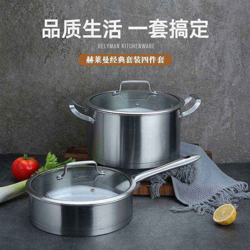 不锈钢马丁两件套锅全柄手柄白色玻璃盖奶锅汤锅煎炒锅复底三件套