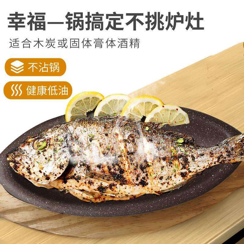 铝合金月亮船鱼商用电磁炉烤鱼炉酒精炉加热炉烤鱼盘酒店用品