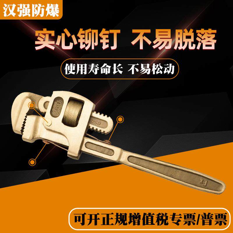 防爆管钳防爆工具铜管钳英式管钳子6-24寸铜合金重型美式管子钳