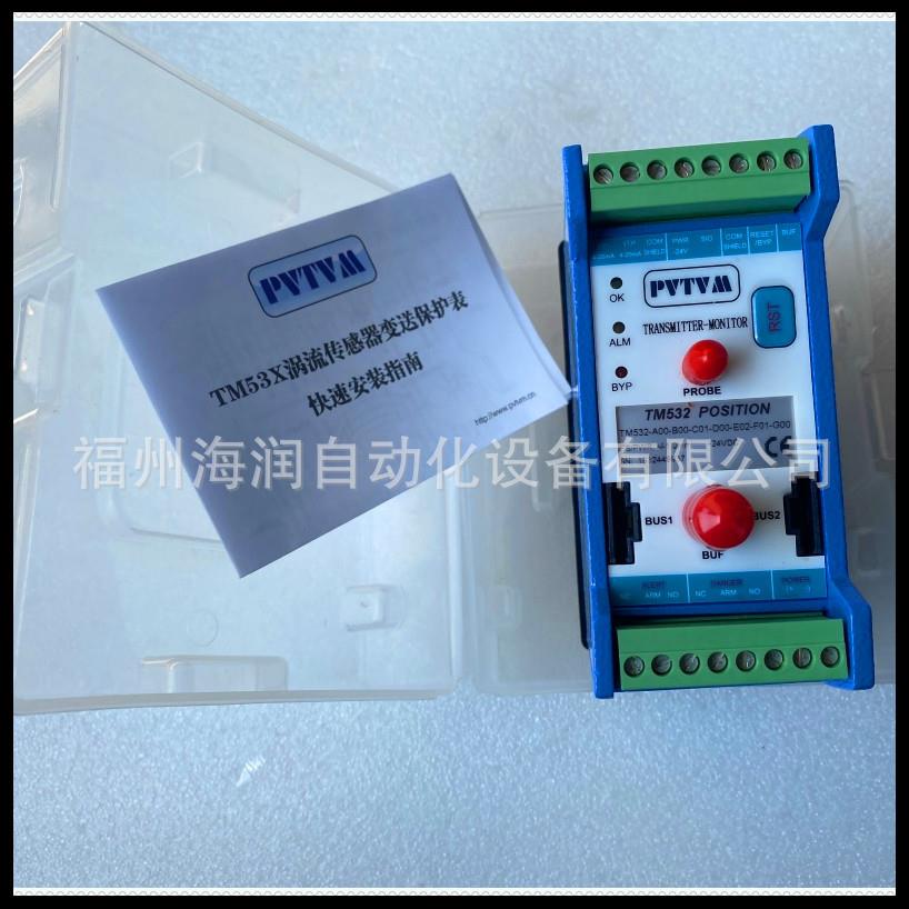 TM532-A00-B00-C01-D00-E02-F01-G00 ProvibTech 派利斯 现货