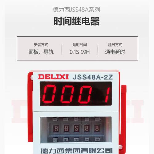 JS14P时间继电器通电延时1M-99M三相380V延迟220V 99分可调