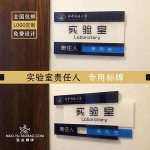 实验室门牌 责任人标识牌 学校科室牌做 可更换挂牌 猫鱼标牌