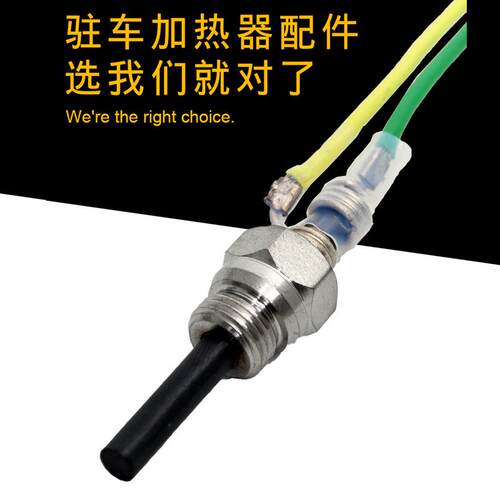 驻车加热器预热塞 氮化硅陶瓷电热塞 驻车燃油加热器配件点火塞