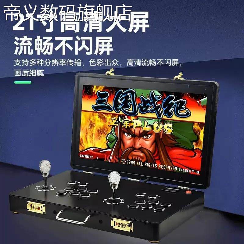 帝义2025款潘多拉21寸可携式双人摇杆游戏机翻盖家用拳皇怀旧盖布