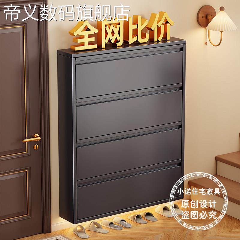 帝义12cm家用钢制翻斗鞋柜超薄极窄奶油风小户型一体靠墙入户盖布