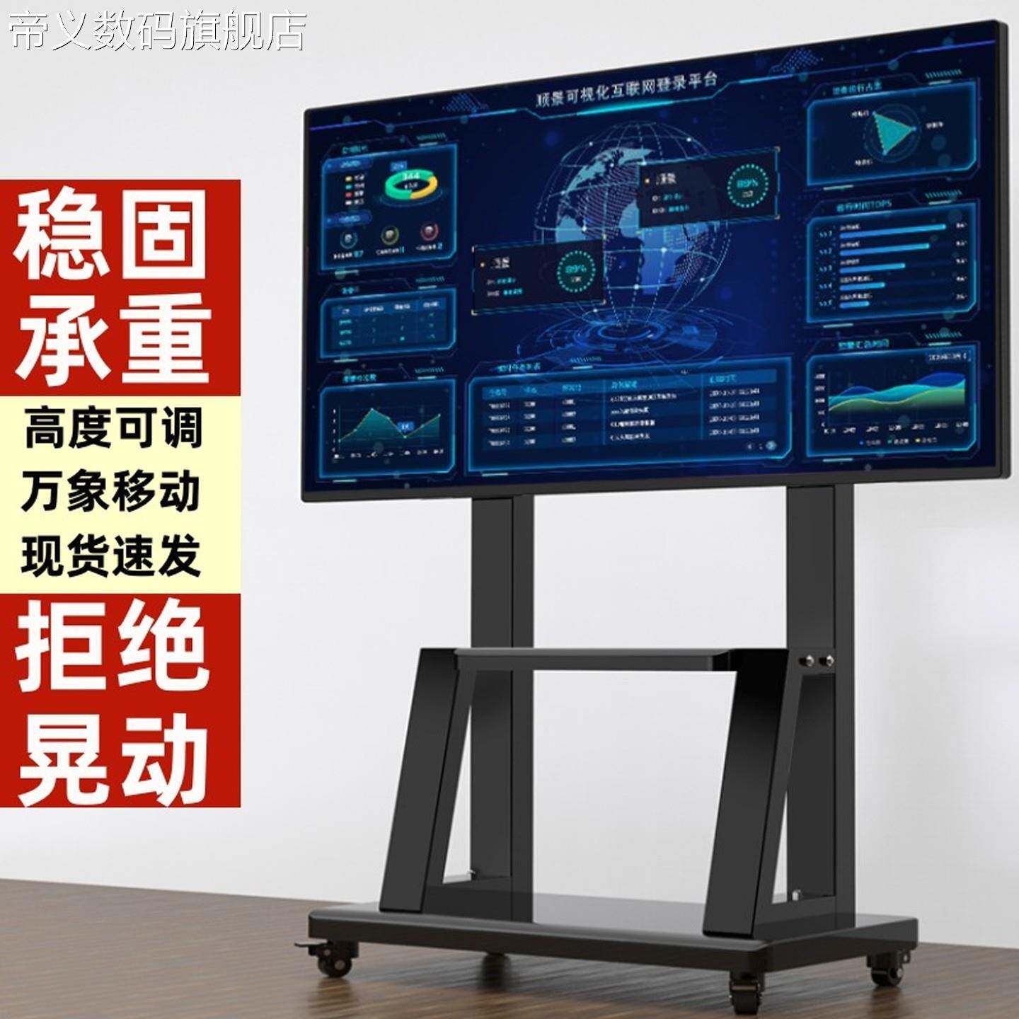帝义电视机可移动支架直播All支撑架子落地式推车适用小米海盖布