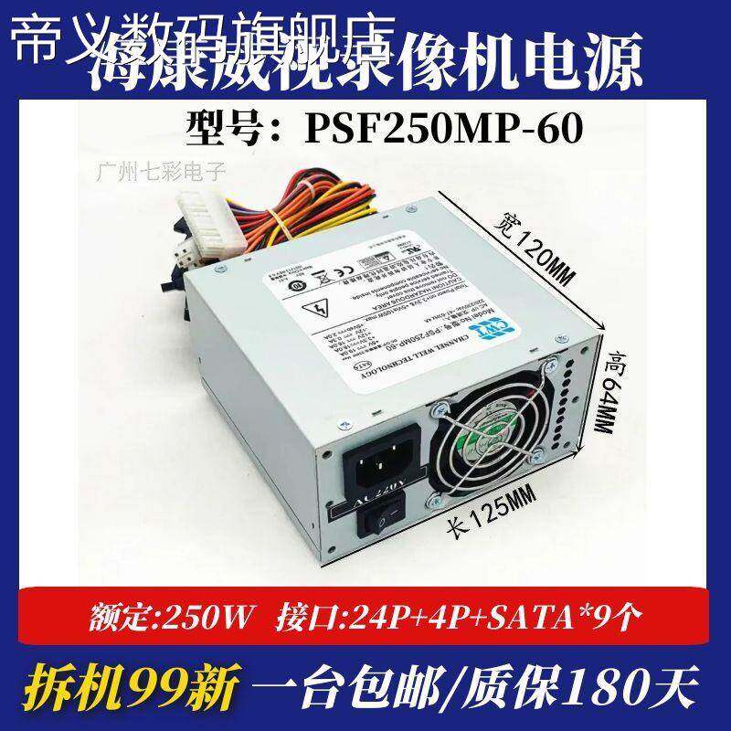 帝义适用多位硬盘电源8串口台达全汉海康硬盘录像机8632N-E8/K8小