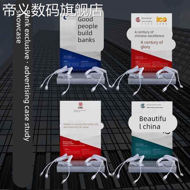 帝义公共用多功能手机充电加油站银行便民应急充电器 桌面台式座充摆件饰品盖布