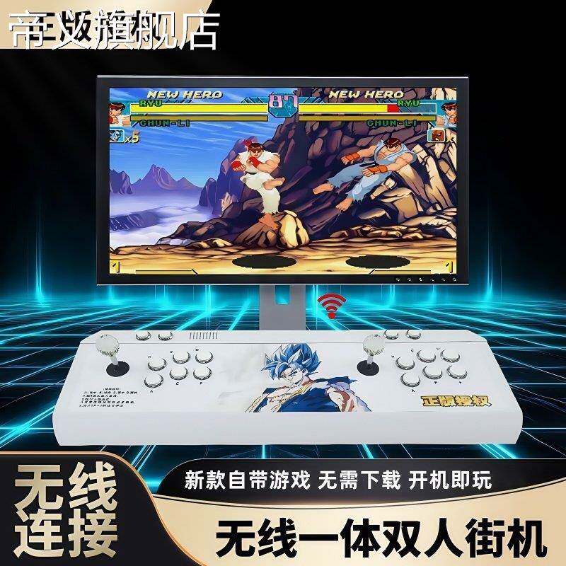 帝义2025新款无线 线双人摇杆游戏机连电视潘多拉街机怀旧拳皇家用All盖布盖布