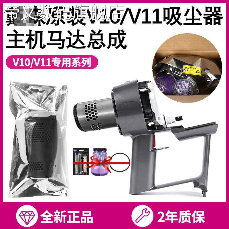 帝义适用戴森dyson吸尘器电机配件原装V10V11V15主板马达总成摩打