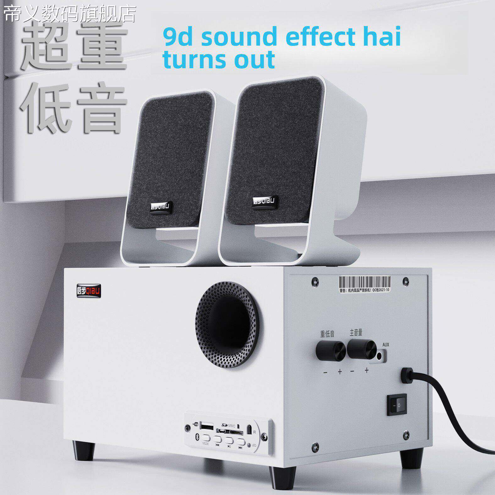 帝义K歌有源音箱笔记本台式机电脑音响可蓝牙插卡插U盘超重低音立体声