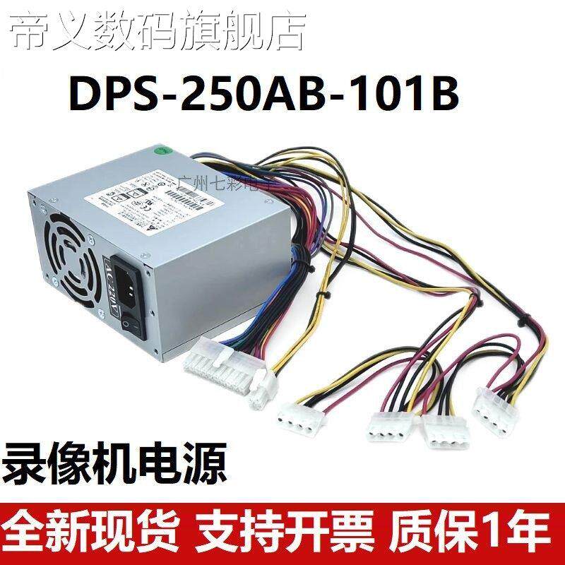 帝义适用海康16盘位录像机8632N 8664N 8616N-I16电源 DPS-250AB-