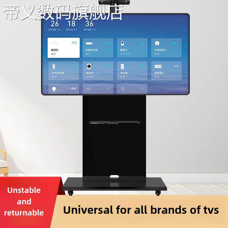 帝义电视机可移动支架实木落地式通用教学一体机会议室架子86盖布