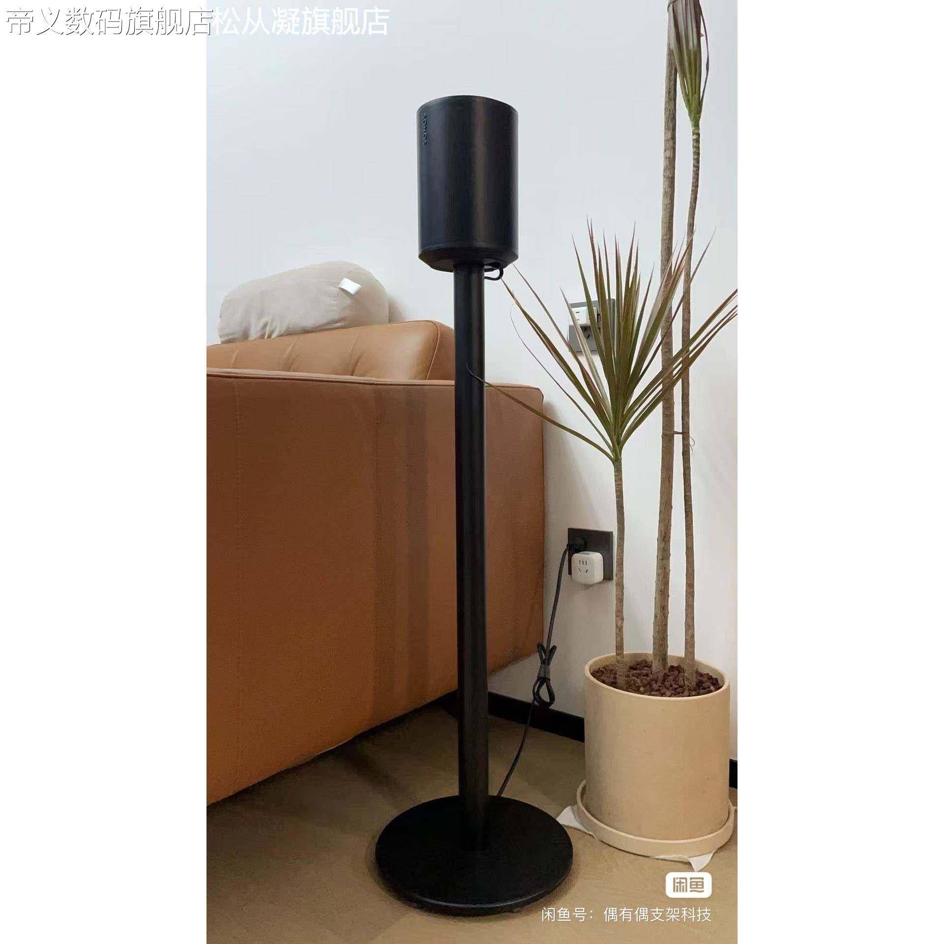 帝义松从凝适用于SONOS Era100音响落地支 架 ，航空铝合金CNC加工，稳固一体摆件饰品盖布