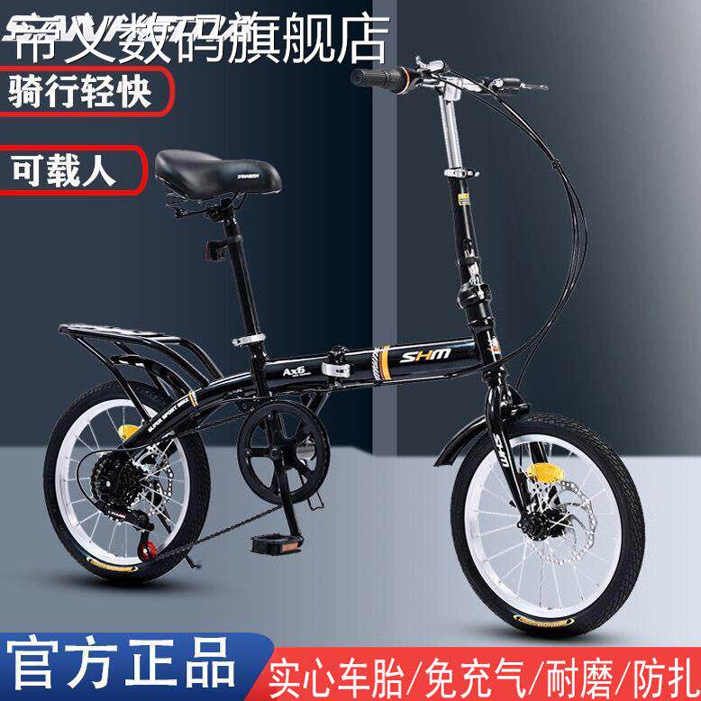 帝义14/16/20寸实心胎折叠自行车变速成人儿童学生轻便单速免盖布