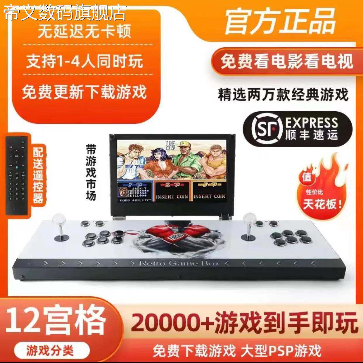 帝义潘多拉双人14屏幕双人摇杆游戏机家用连电视街机游戏机拳盖布