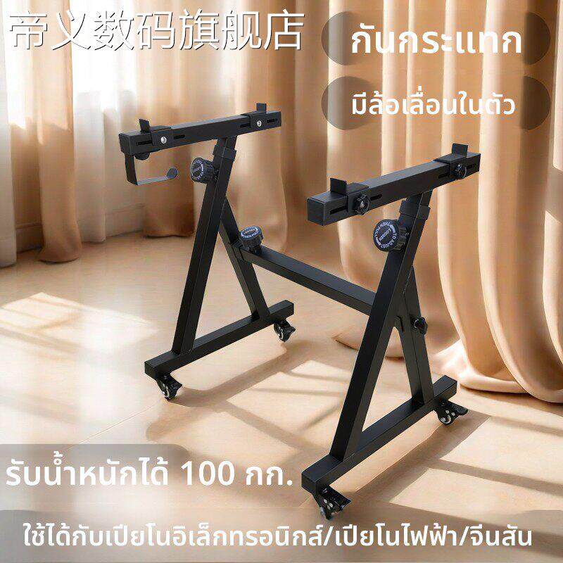 帝义电钢琴支架古筝电子琴架子雅马哈卡西欧罗兰合成器通用可盖布