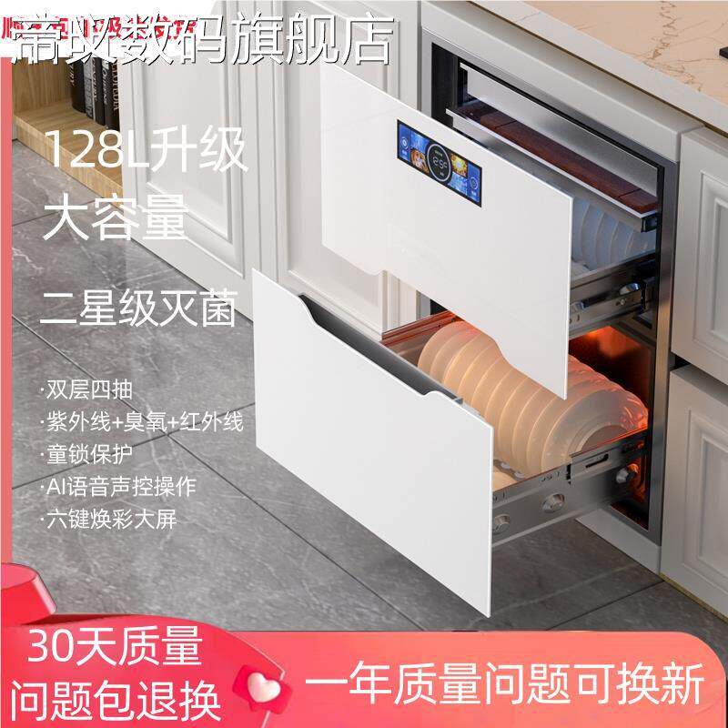 帝义浩昕好太太惠厨消毒 柜 嵌入式厨房三层家用大容量高温烘干碗筷收纳碗 柜摆件饰品盖布