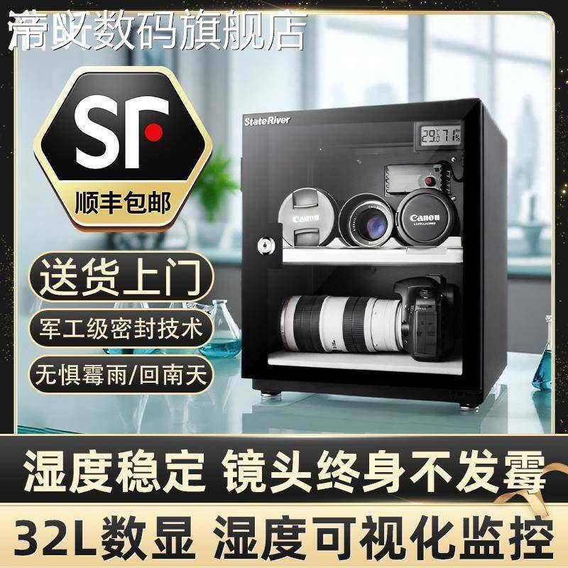 帝义浩昕相机防潮箱摄影电子单反镜头器材干燥箱专用防潮干燥 柜 除湿干燥剂摆件饰品盖布