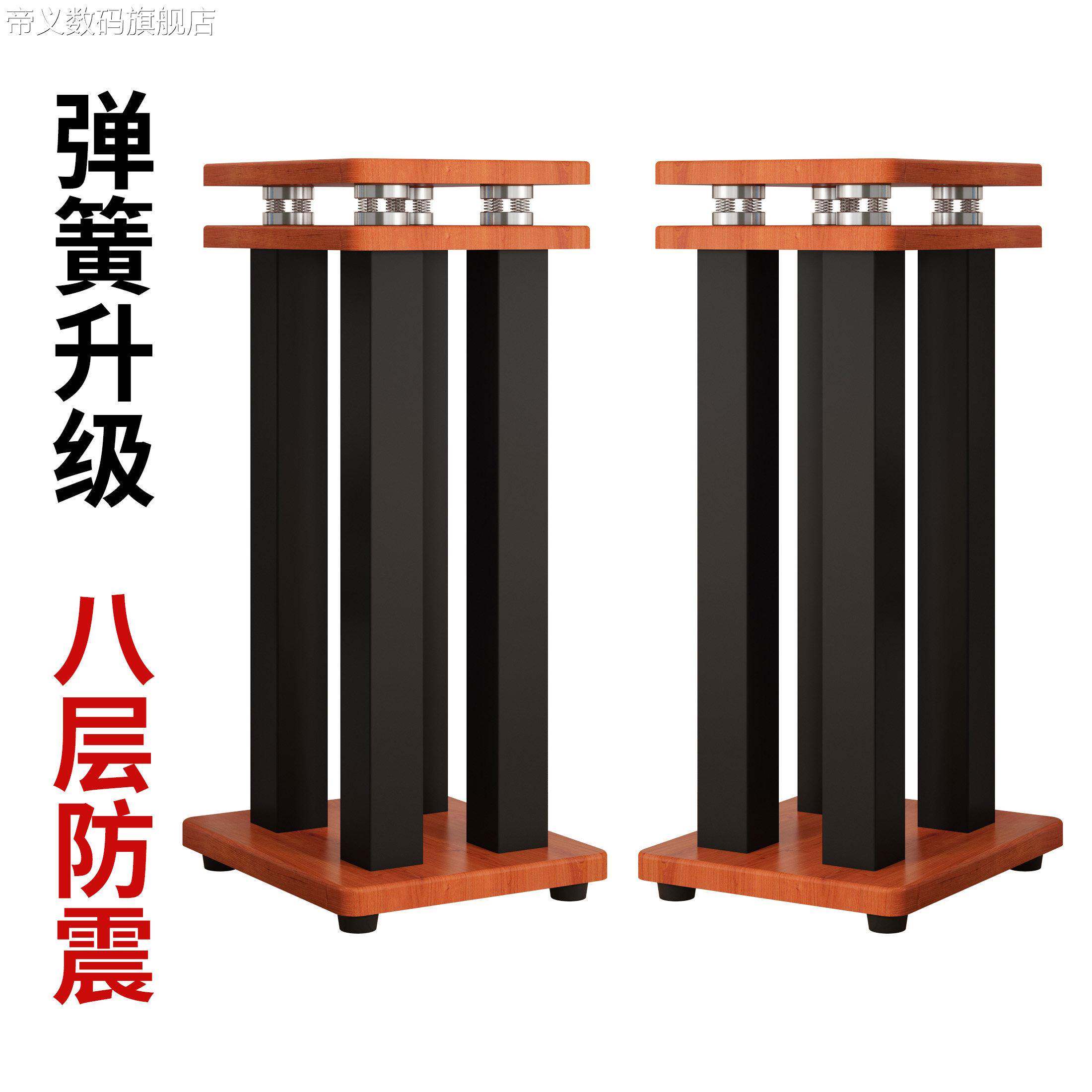 帝义音箱脚架专业音响惠威M5A支架环绕书架落地避震底座金属盖布
