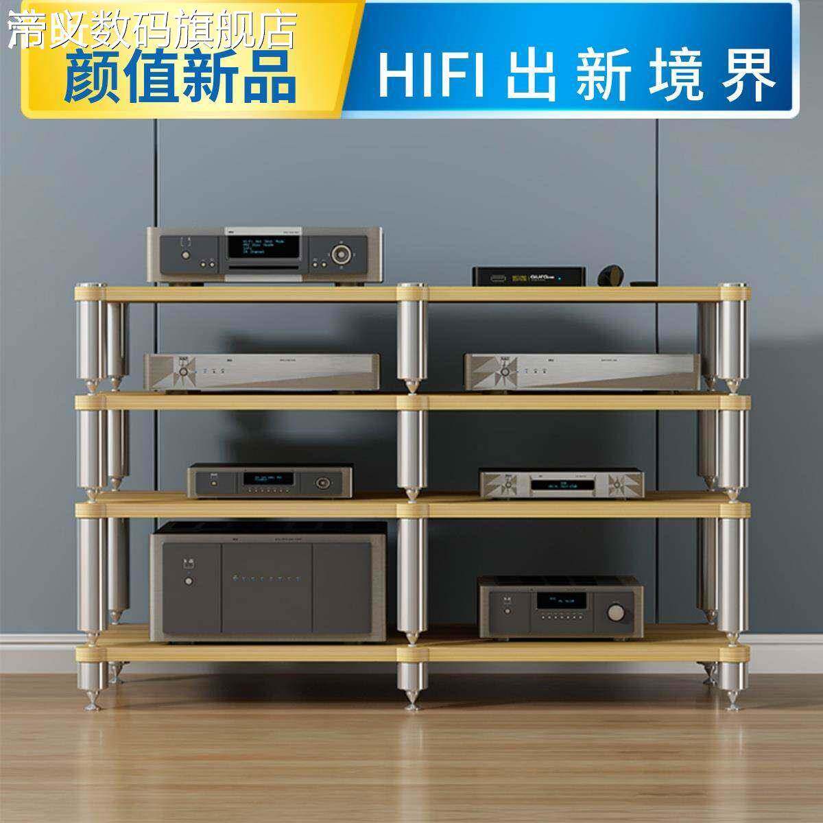 帝义浩昕HIFI功放机 柜 功放 柜 功放 架 音响 柜 音响 架 激光电视 柜 避震投影影院OK摆件饰品盖布