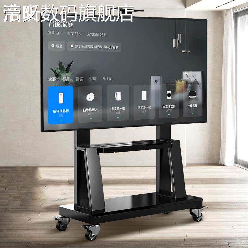 帝义浩昕可移动电视机支 架 落地立式 架 子小米海信创维TCL32-75寸通用挂 架 座摆件饰品盖布