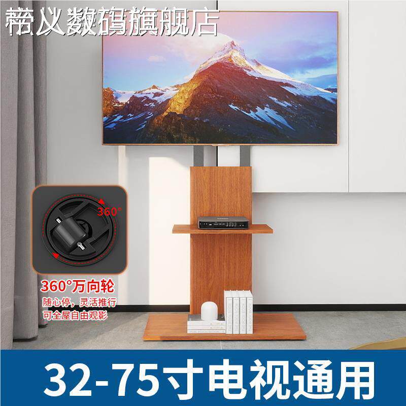 帝义松从凝通用电视机支 架 落地可移动立式推 车 架 子挂 架 小米海信雷鸟55/75寸摆件饰品盖布