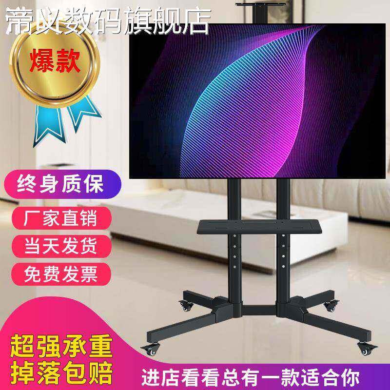帝义浩昕可移动电视机支 架 落地立式 架 子小米海信创维TCL32-75寸通用挂 架 座摆件饰品盖布