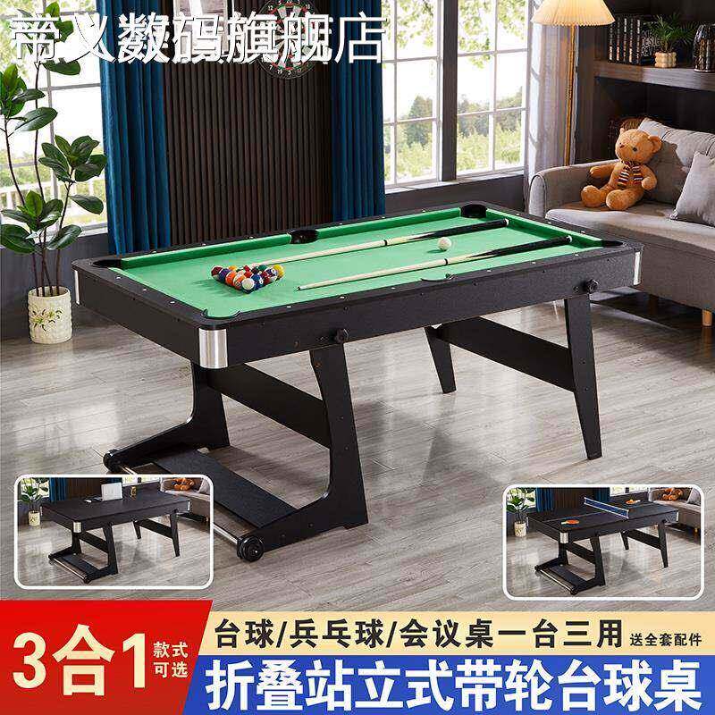 帝义松从凝可折叠式家用台球 桌室内 桌球台迷你儿童简易球案子小型美式黑八台摆件饰品盖布