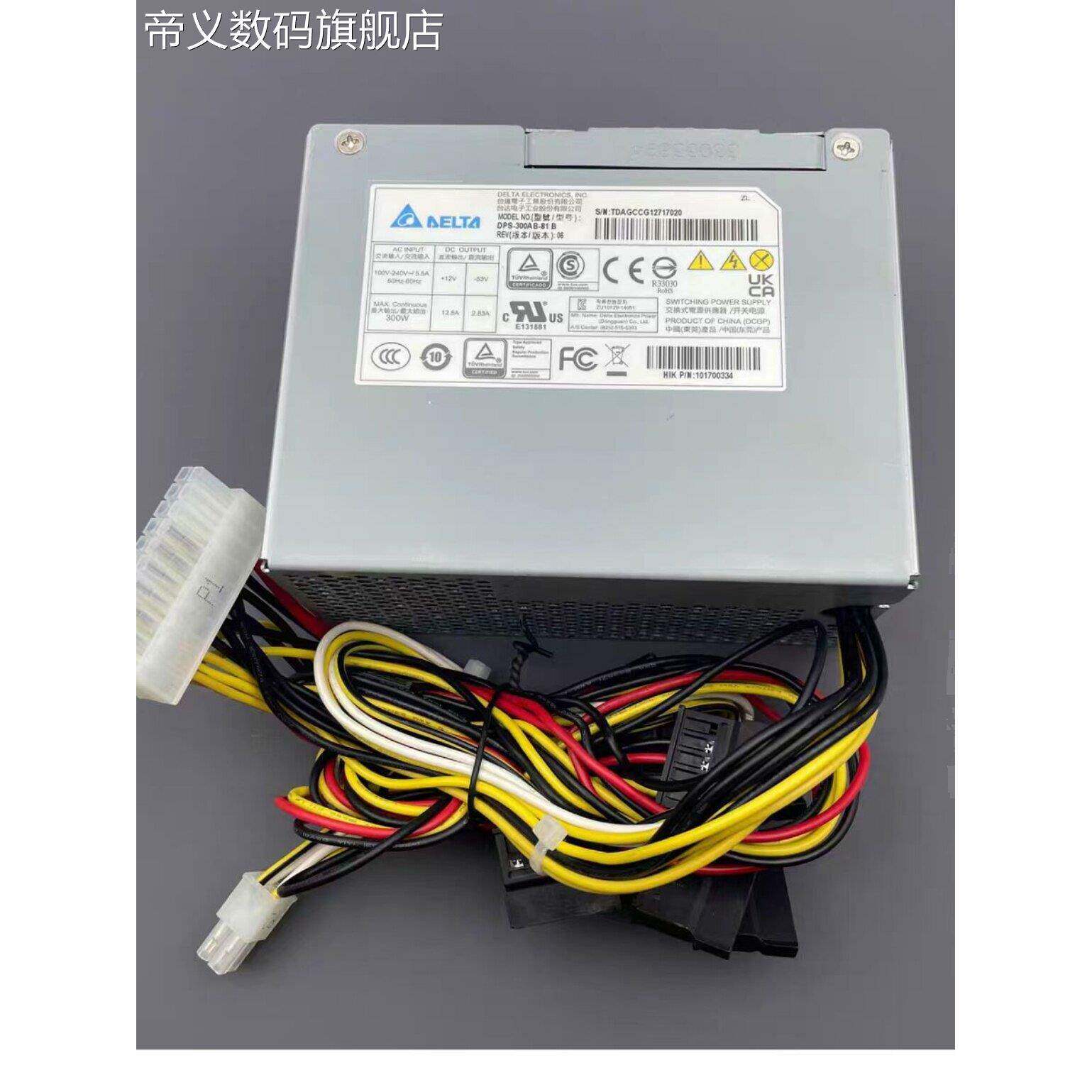 帝义适用 海康威视硬盘录像机电源 DPS-300AB-81B DPS-300AB-101A