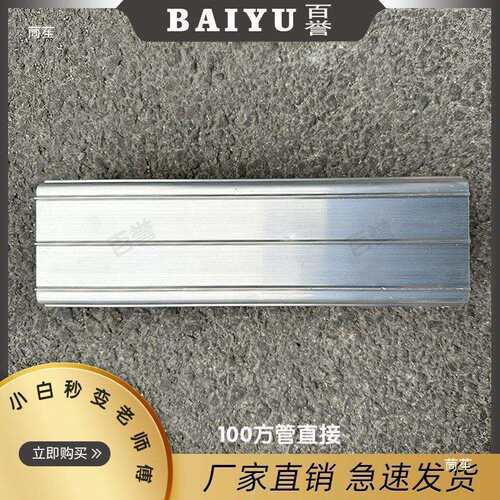 阳光房大梁加长直接100 120方管通用连接配件铝合金方管套芯