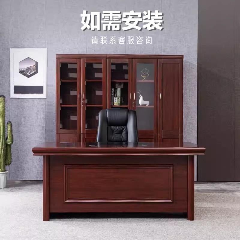 办公桌家具中式油漆老板桌总裁经理主管贴木皮大班台桌椅简约现代