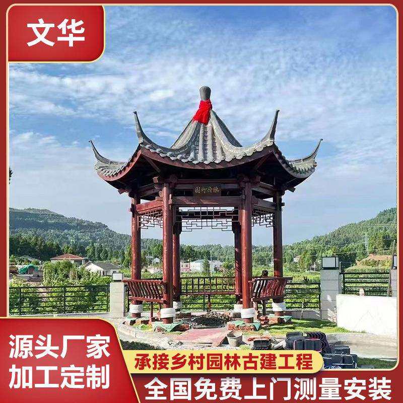 定 制公园院子别墅六角凉亭仿古亭子古典休闲户外防腐木庭院凉亭